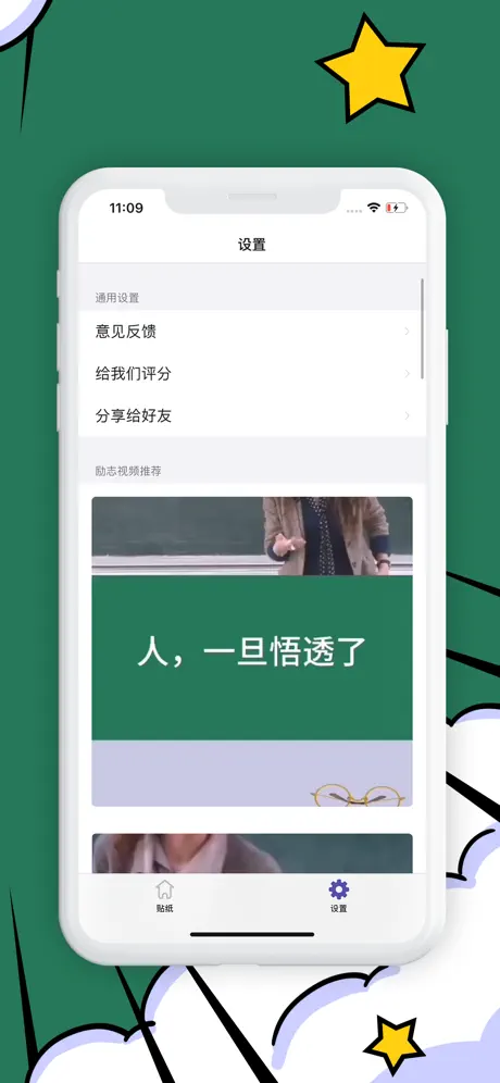 励志巅峰大叔