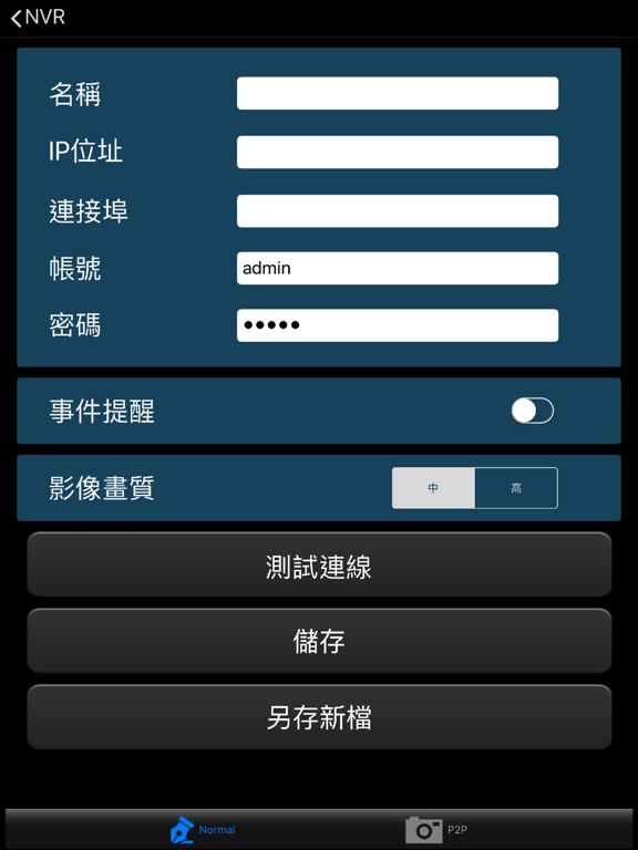Screenshot #6 pour QCTek iViewer