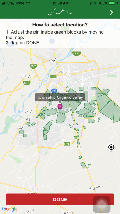 Qeemat Punjab Screenshot