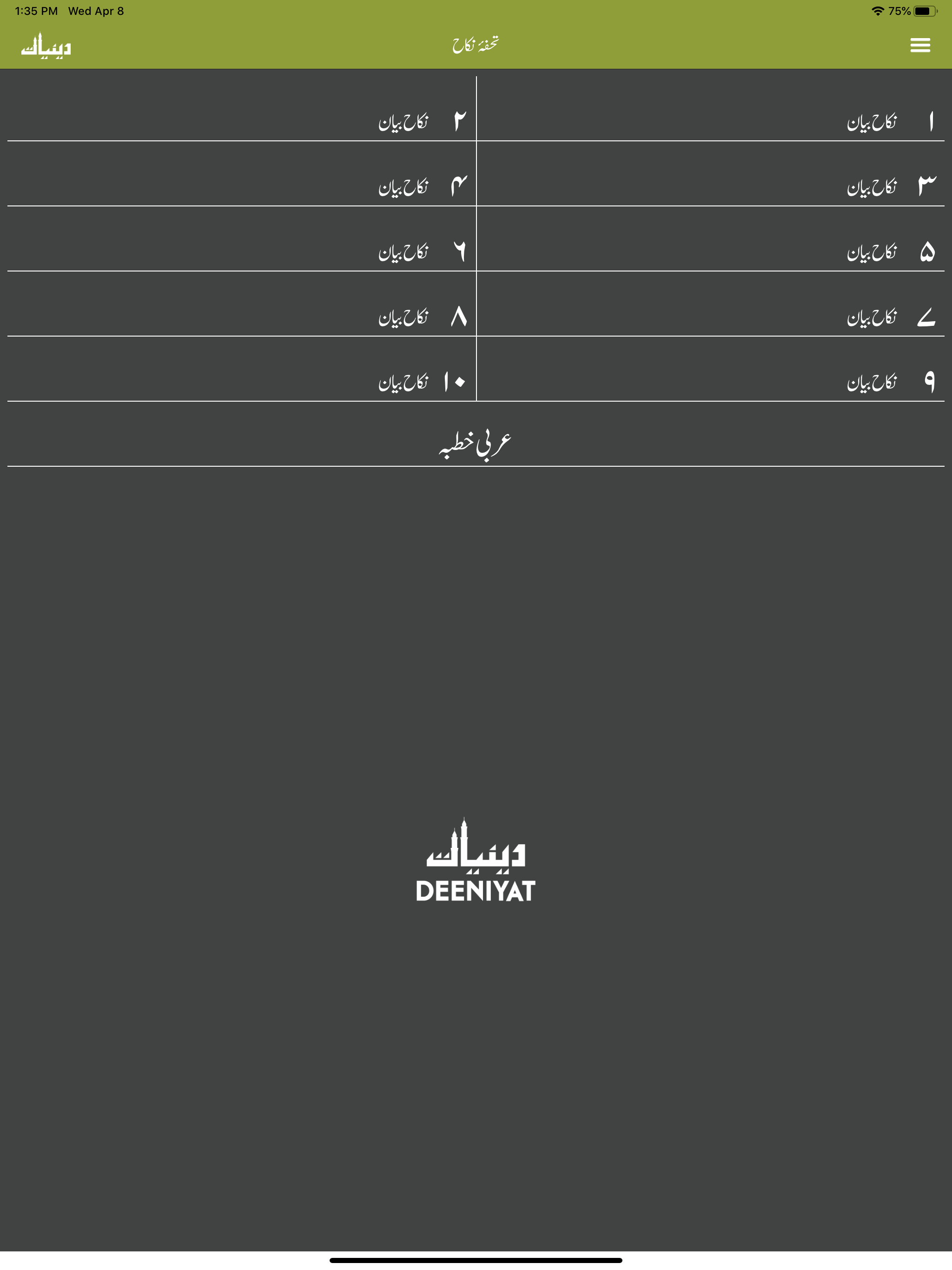 Tohfa-e-Nikaah