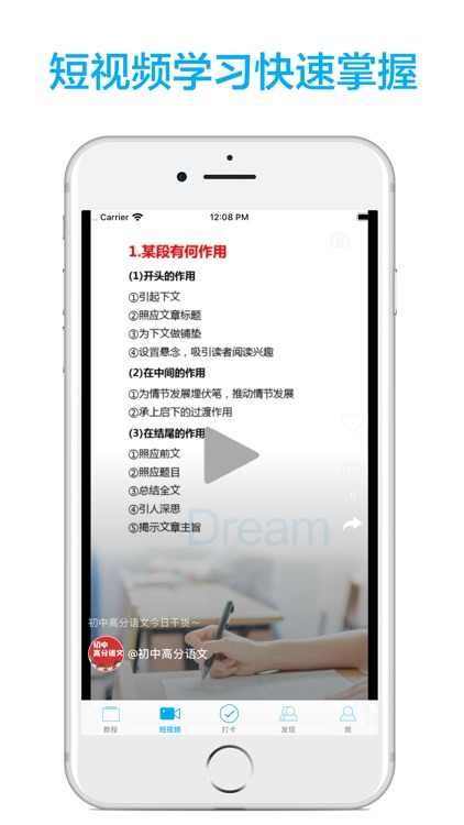 初中语文-名师课堂教学视频大全