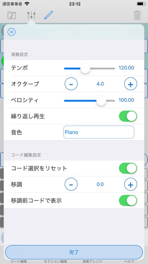 Chord Sequencer(圖3)-速報App