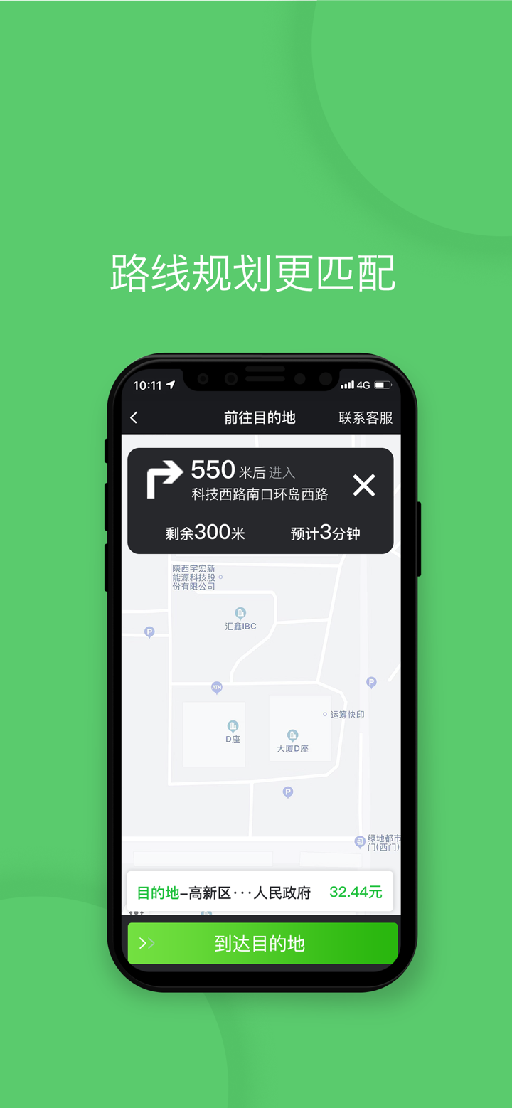 优e司机 screenshot 2