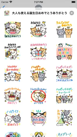 Game screenshot 大人も使える誕生日・おめでとう・ありがとう apk