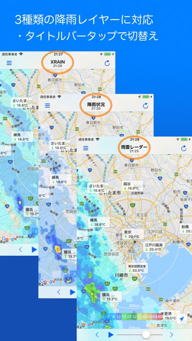 Rain Infoのおすすめ画像2