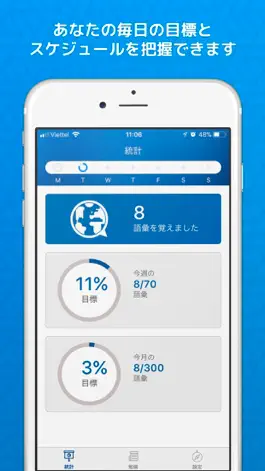 Game screenshot 英語を学ぶ - Learn English TOEIC ® hack
