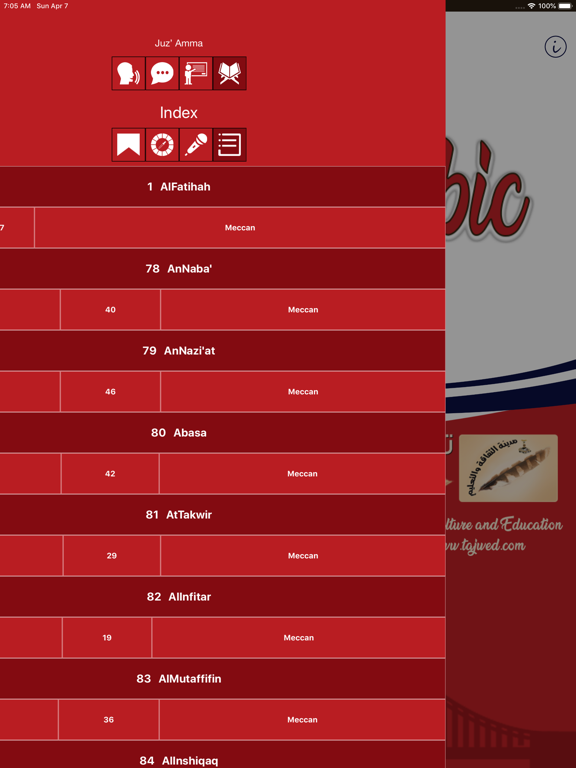 Screenshot #5 pour Learn Arabic – Juz’ Amma