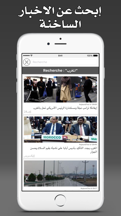 Morocco Press - مغرب بريس Screenshot
