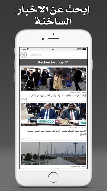 Morocco Press - مغرب بريس screenshot-3