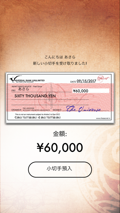 Rhonda Byrne　お金の秘密 screenshot1