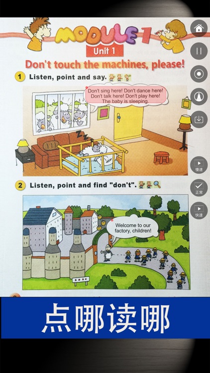 外研社版小学英语六年级下册同步教材点读机