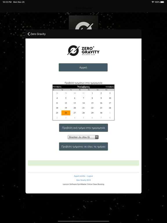 Screenshot #6 pour Zero Gravity App