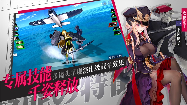 苍蓝誓约 screenshot-3