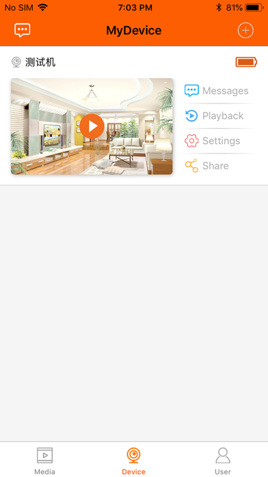 YBell Pro - Smart Home Screenshot