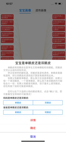 Game screenshot 育儿清单:宝妈们的怀孕助手 hack