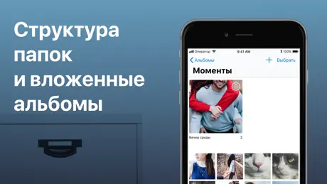 Photo Vault: Ваш сейф для фото