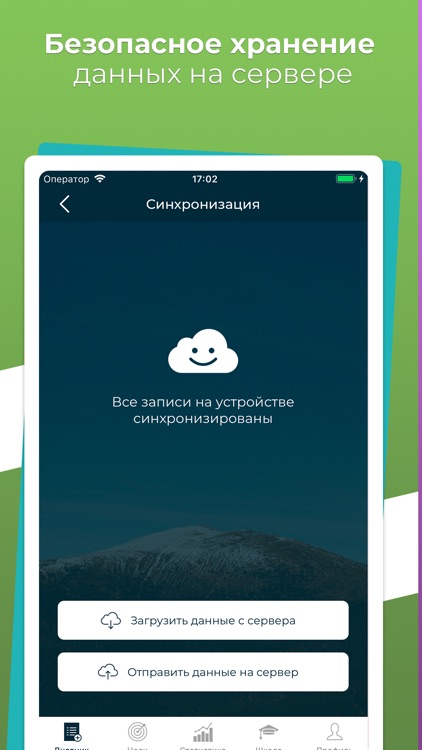 DiaMeter: Ваш дневник диабета screenshot-6