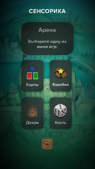 Сенсорика screenshot 2