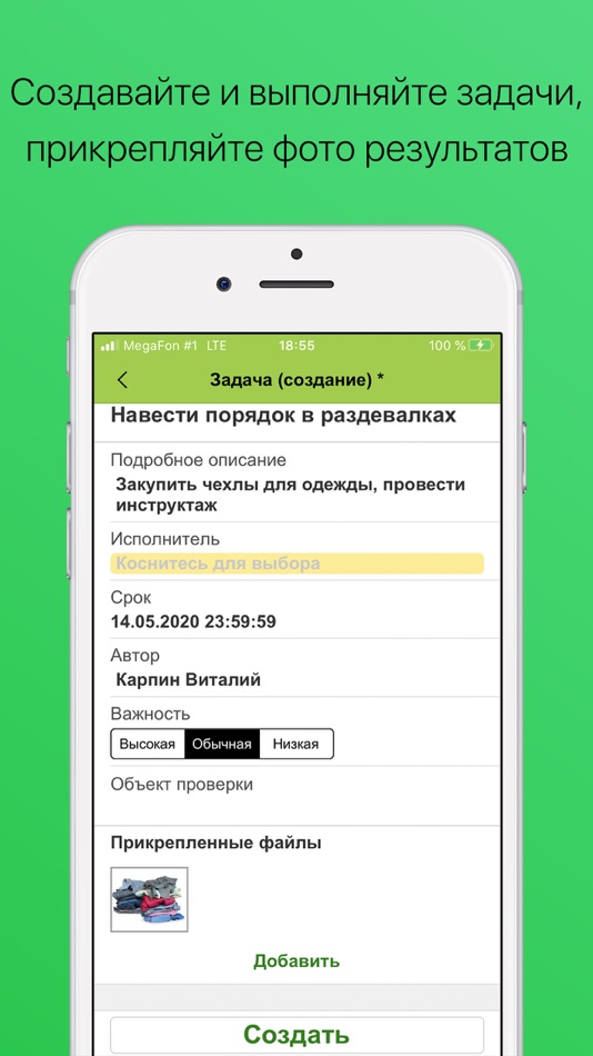 #5. МЕРАСОФТ Чек-лист (iOS) 由: Optimalnye algoritmy, OOO