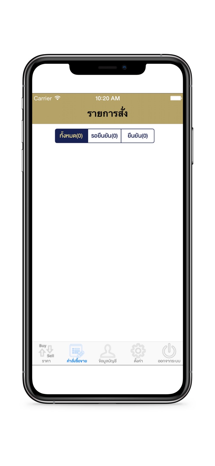 Ausiris Gold Investment Trade iphone screenshot 4