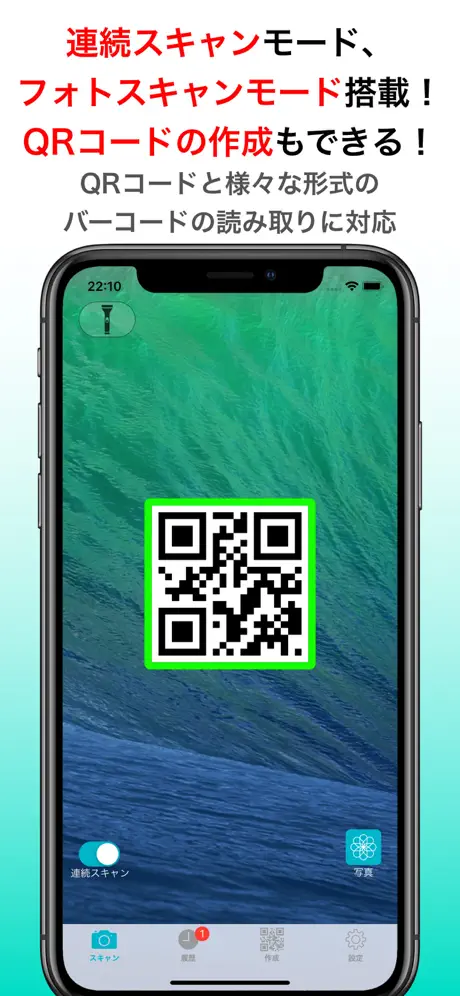 QRコード&バーコード