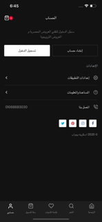 اسكرينه و جراب screenshot 6