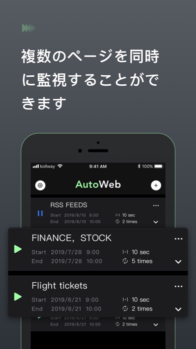 AutoWeb - Web更新通知のおすすめ画像2