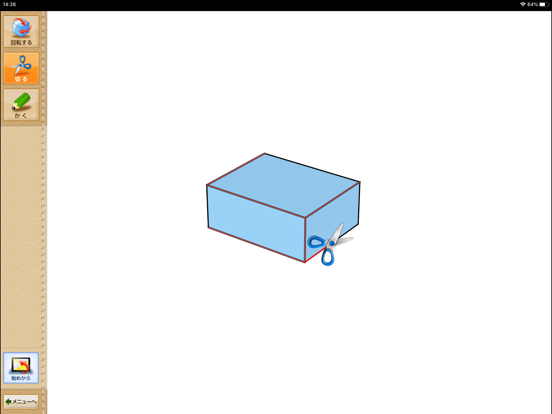 Screenshot #6 pour QB説明　４年　直方体と立方体