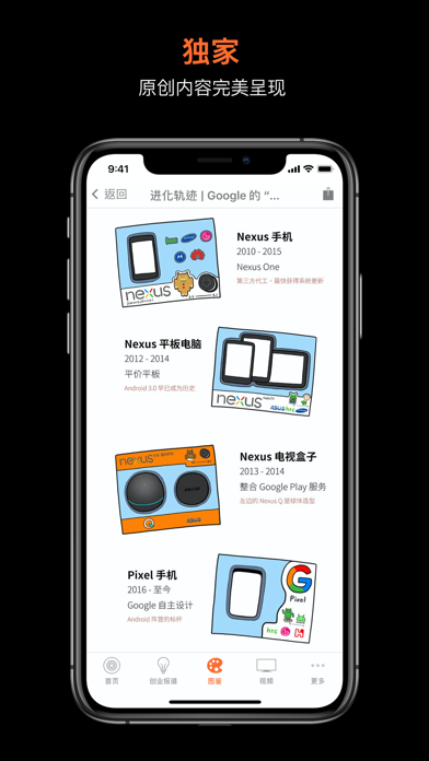 TechNode 动点科技 iPhone screenshot 4 - News app