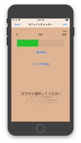 Game screenshot カフェインチェッカー mod apk