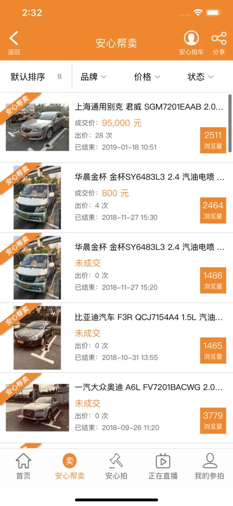安心拍车