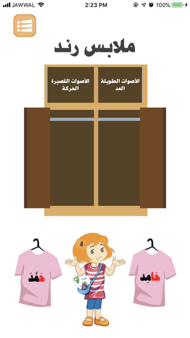 بائعة الكلمات iPhone screenshot 7 - Education app