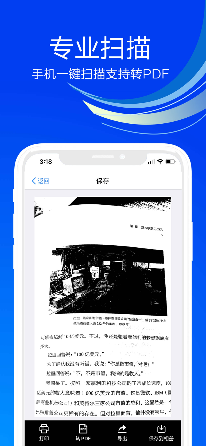 手机扫描－文件PDF照片扫描仪 screenshot 1