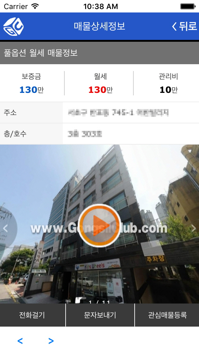 공실클럽 - 실시간 공실정보 No.1