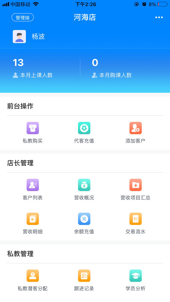 卖加云工作室版 screenshot 3