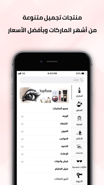 Nice one | نايس ون