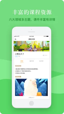 Game screenshot 未来幼儿园 hack