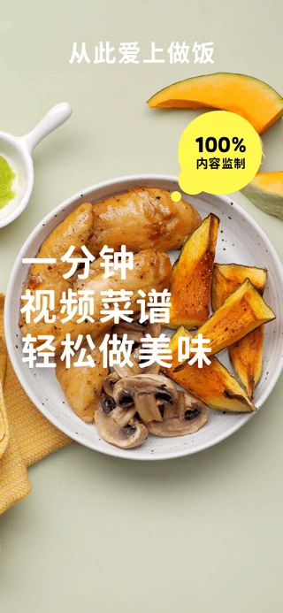 懒饭 - 美食视频菜谱 App Store search result