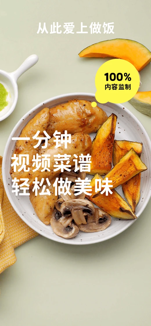 懒饭 - 美食视频菜谱 screenshot 1