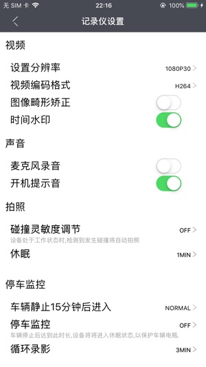 Ling DashCam(圖3)-速報App