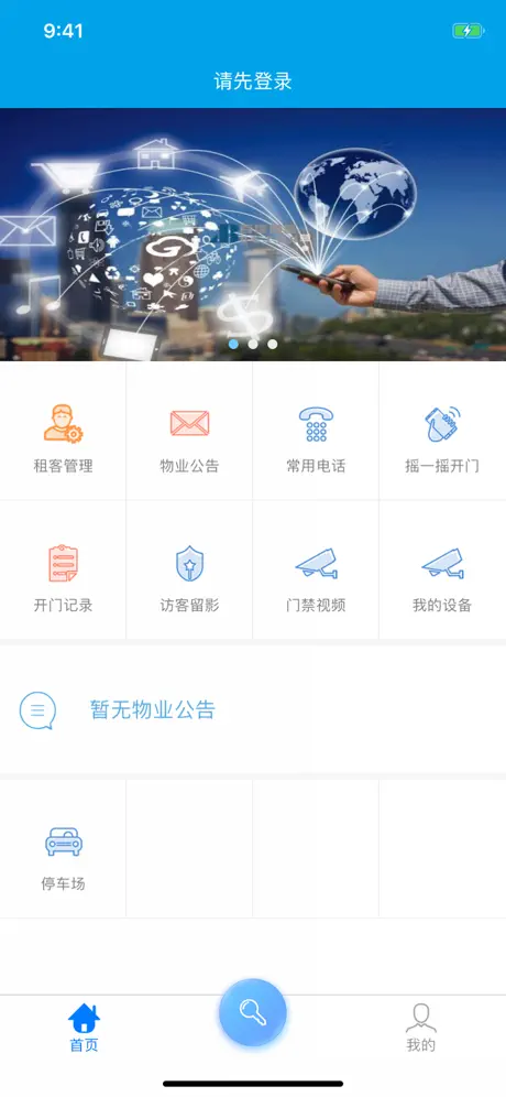 云小区
