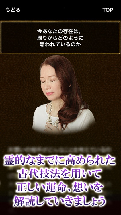 凄当て占い師 平家楽々◆極秘エジプト占い screenshot-4