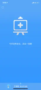 山证会管 screenshot #2 for iPhone