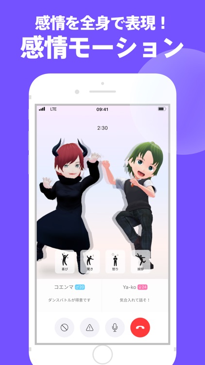 avabble(アバブル)- 暇つぶしの電話アプリ screenshot-3