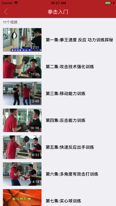 拳击教学-拳击训练自学教程 screenshot 3