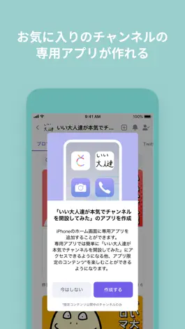 Game screenshot ニコニコチャンネル apk