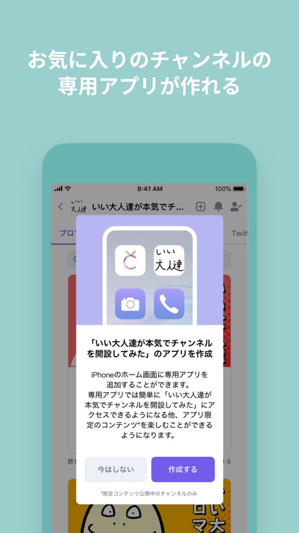 ニコニコチャンネル