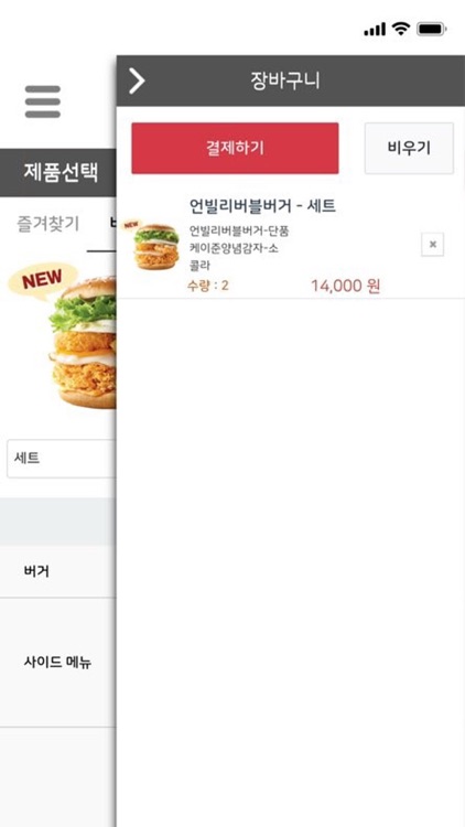 (공식)맘스터치 screenshot-7