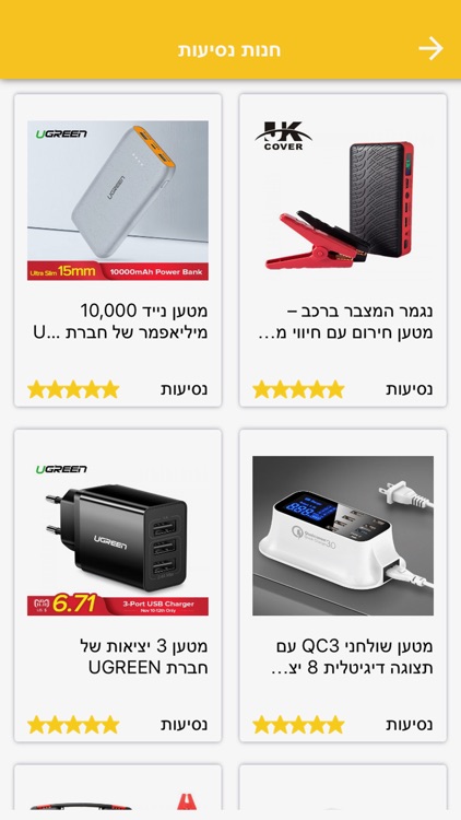 חולימאמא screenshot-5