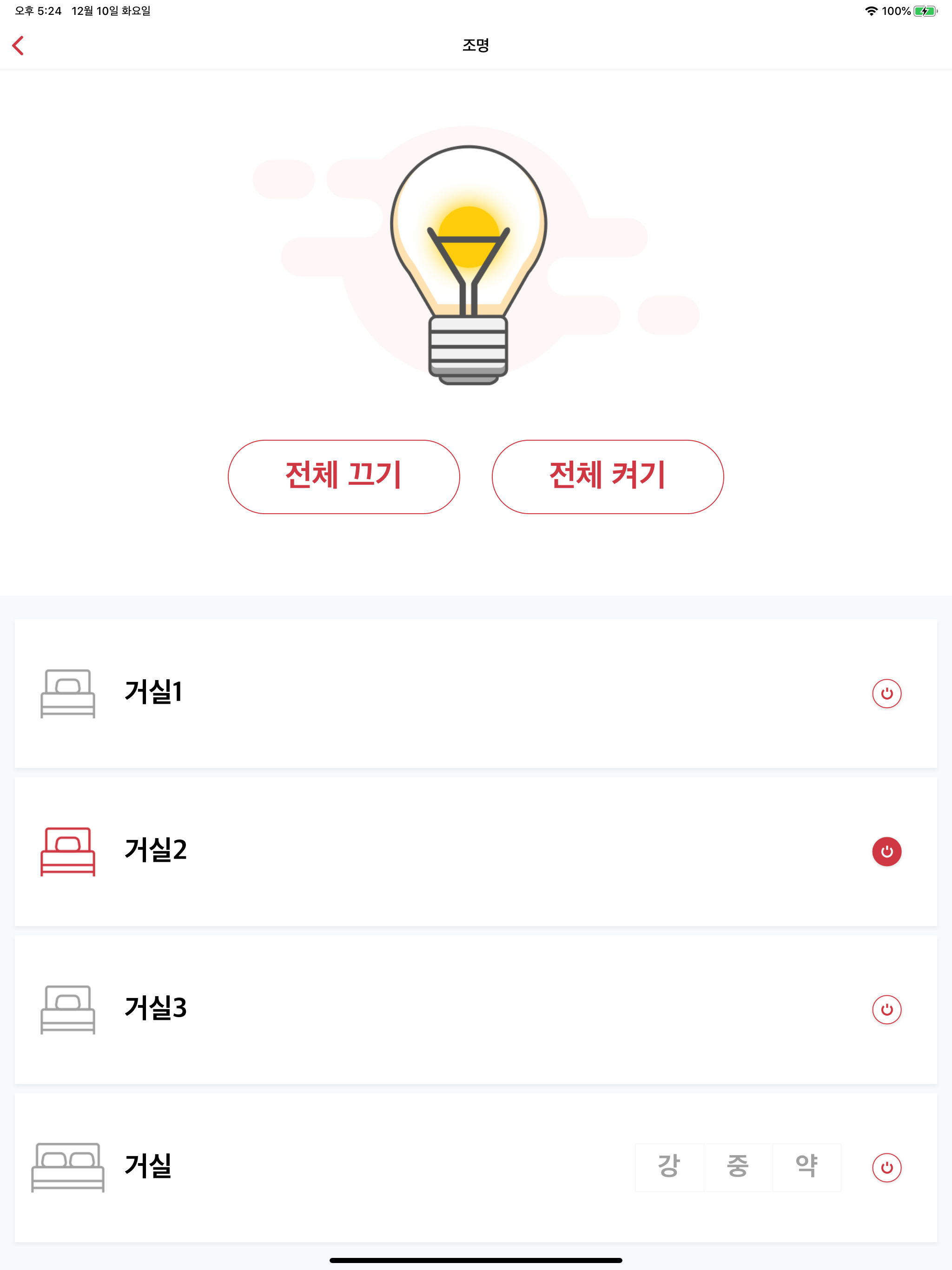 IMAZU 스마트홈 2.0